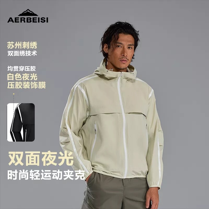 阿尔卑斯夏季新款连帽夜光条两面穿长袖防晒茄克外套户外骑行钓鱼