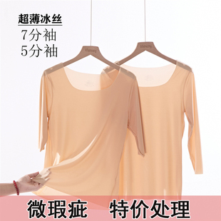 次品亏本处理冰丝薄款无痕纯色五分袖七分袖旗袍汉服纱裙打底衫