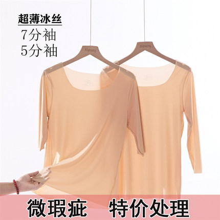 次品亏本处理冰丝薄款无痕纯色五分袖七分袖旗袍汉服纱裙打底衫