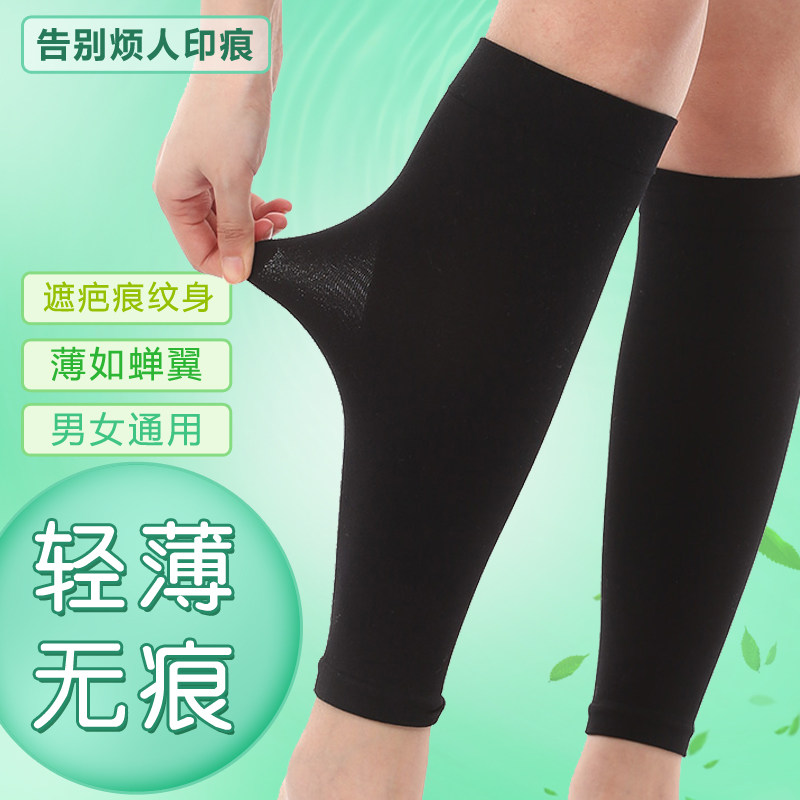 护腿棉薄款袜套男女士加长老寒腿保暖透气秋冬运动小腿遮纹身疤痕