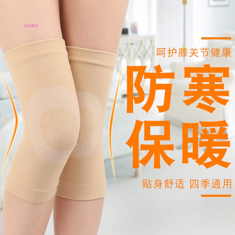 护膝女薄款夏季空调房无痕男膝盖