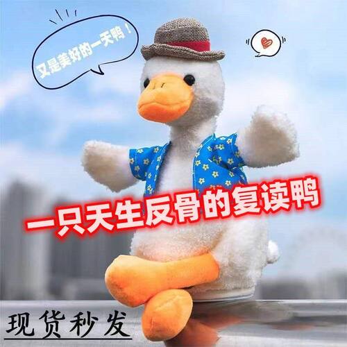 爆款复读鸭婴儿学说话玩具毛绒鸭子安抚玩偶跳舞公仔宝宝生日礼物