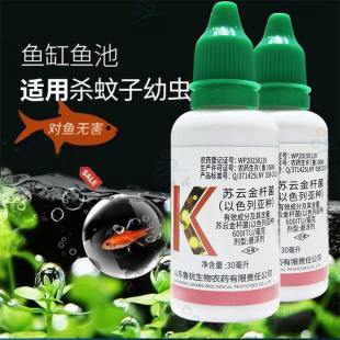 苏云金杆菌以色列亚种蚊子幼虫除孑孓鱼缸水培植物碗莲基孔肯雅热