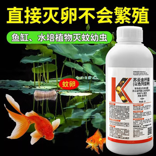 苏云金杆菌蚊子幼虫药灭除孑孓卵鱼缸鱼池水池塘杀虫剂灭蚊幼虫