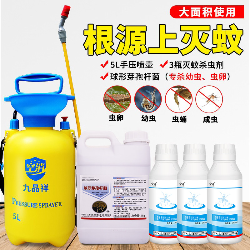 球形芽孢杆菌水池塘臭水沟灭蚊孑孓家用厕所除幼虫苍蝇蛆虫卵药