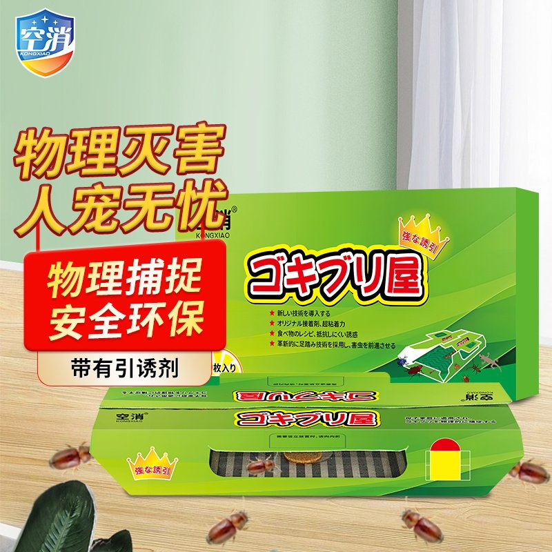 空消粘烟草甲粘捕盒强力粘胶