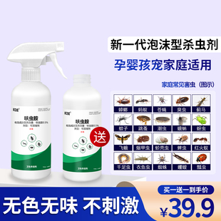 拜卫成呋虫胺杀虫剂喷雾蟑螂药衣鱼虫下水道去除小飞虫婴宠无忧