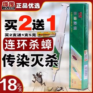 晔康杀蟑胶饵哗康华康灭小蟑螂药非无毒家用全窝厨房端除灭蟑克星