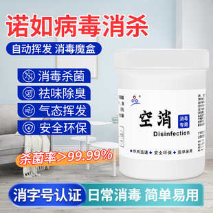 空消消毒专用盒诺如病毒杀菌家庭办公室公共环境气态消杀除味环保