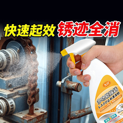 除锈剂快速清金属强力去铁锈洗润滑油防门响锁窗合页多功能除锈剂