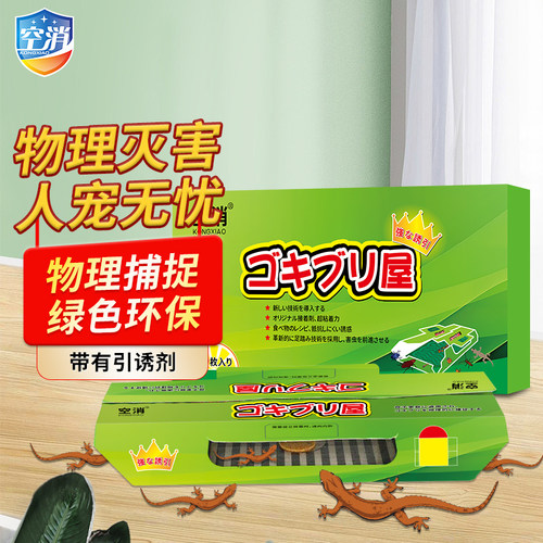 壁虎药驱赶粘屋家用强力壁虎屋贴胶水专用宿舍樟脑驱防虫神器室内