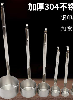 304不锈钢量杯酒提子长柄烘焙