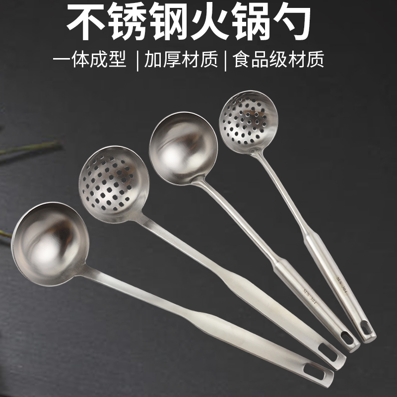 商用火锅勺子汤勺漏勺长柄汤勺