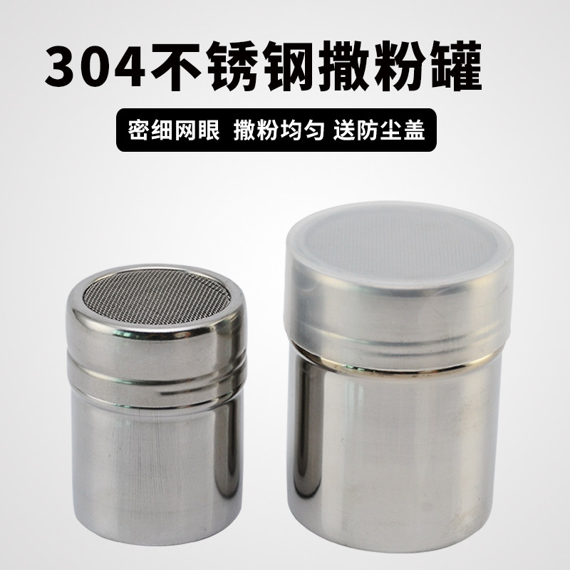 撒粉器调味瓶罐304不锈钢糖粉