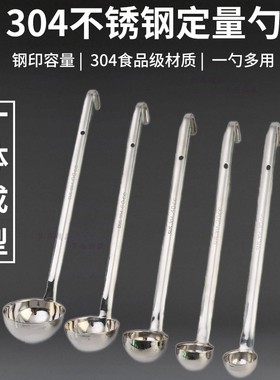长柄304不锈钢定量勺15克带钩盎司安士勺计量勺克数勺调料勺10克
