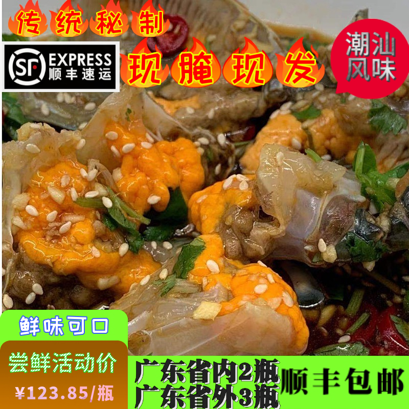 潮汕海鲜膏蟹咸红腌制即食水产