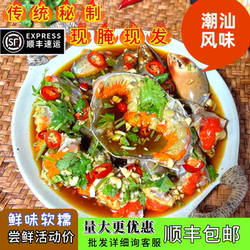 潮汕生腌海鲜膏蟹青蟹酱螃蟹呛蟹母蟹咸红膏蟹网红腌制即食水产