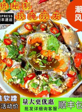 潮汕生腌海鲜膏蟹青蟹酱螃蟹呛蟹母蟹咸红膏蟹网红腌制即食水产
