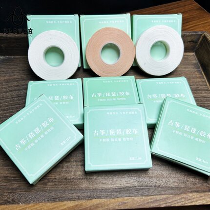 妙指弦古筝琵琶专用胶布 独立包装不脱胶植物胶 白色肤色可选