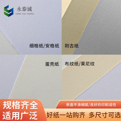 名片纸艺术印刷纸封面纸特种卡纸