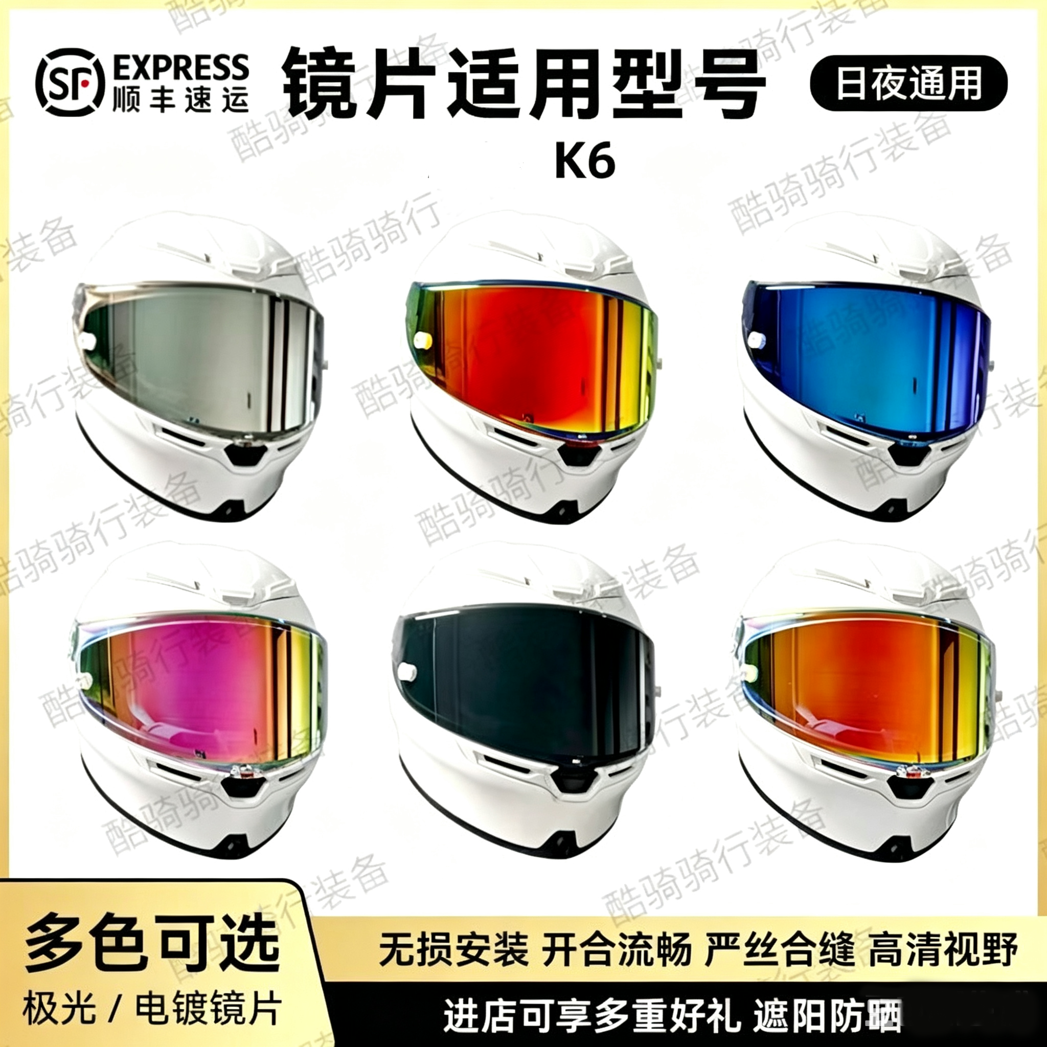 适用AGV头盔K6/K6S镜片副厂夜视高清防雾防晒防炫摩托车头盔镜片