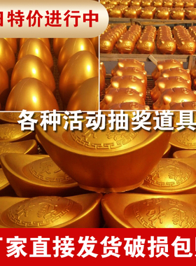 金元宝4S店砸金猪开业庆典抽奖道具20cm促销活动砸金蛋创意砸龙蛋