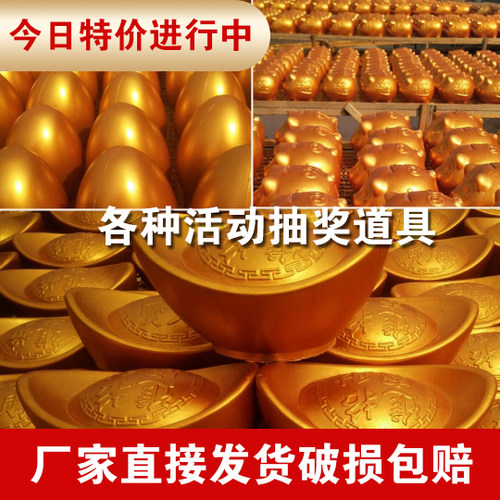 砸金猪抽奖金元宝金蛋开业庆典