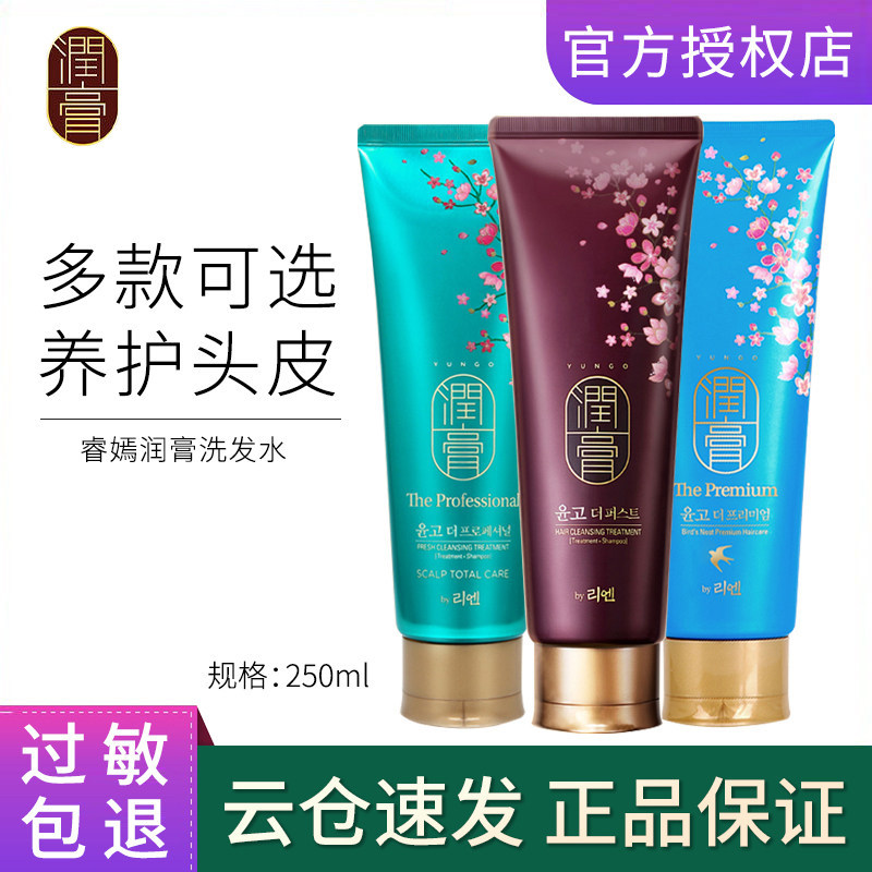 韩国LG睿嫣润膏洗发水女舒盈养护二合一250ml柔顺改善毛躁控油男