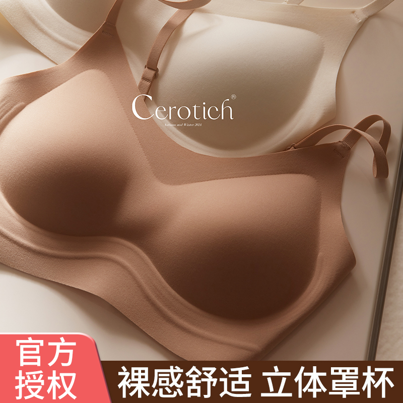 Cerotich小暖杯背心式内衣磨毛温