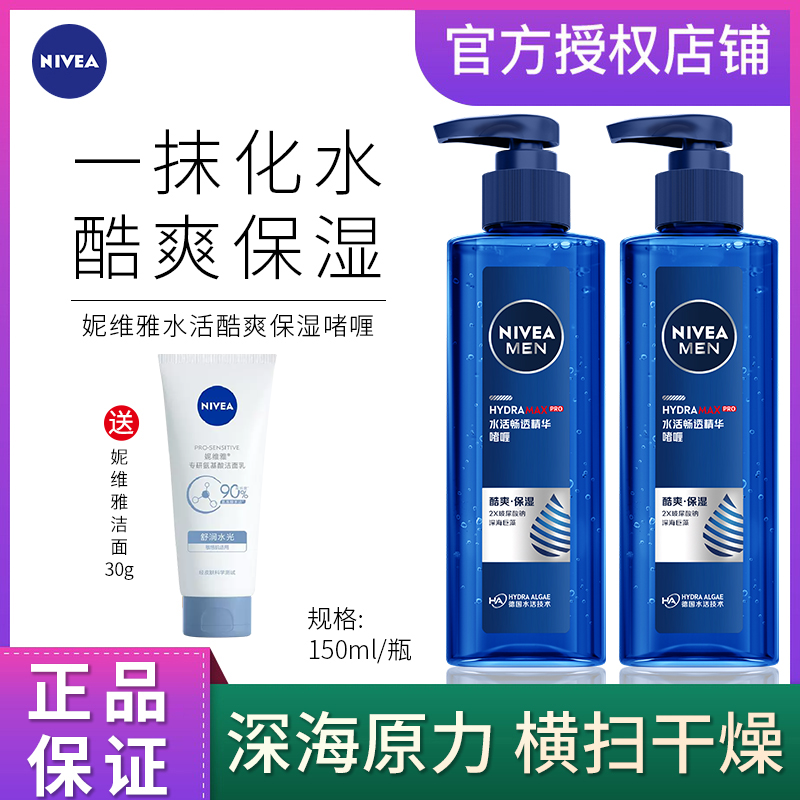 nivea妮维雅男士面霜酷爽保湿