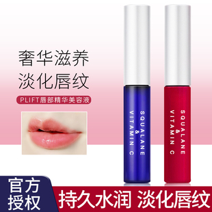 韦雪同款日本Plift唇部精华油淡唇纹去死皮润唇膏唇釉蜜官方正品