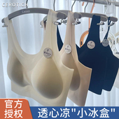 透心凉 内衣文胸 无痕全新小冰杯超薄无尺码 小冰盒 Cerotich法式