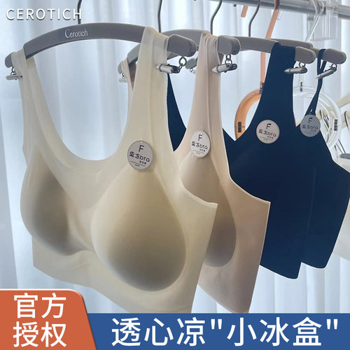 品牌授权！Cerotich无痕超薄内衣