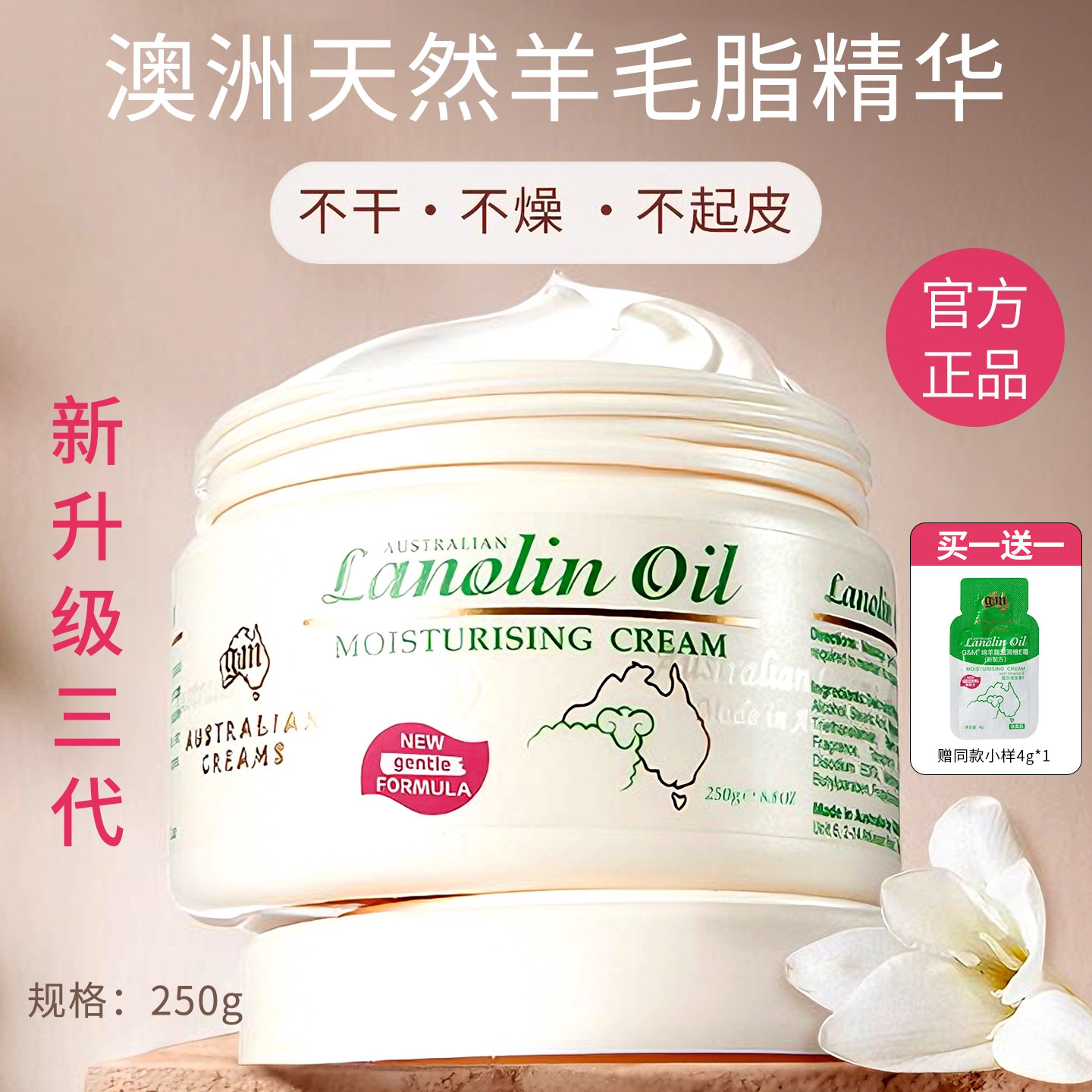 250g大罐 澳芝曼澳洲绵羊油滋润保湿绵羊脂日霜补水维生素E润肤乳,美容护肤/美体/精油,乳液/面霜,淘宝优惠券,粉丝福利购,淘宝优惠卷