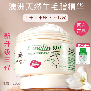 250g大罐 绵羊脂日霜补水维生素E润肤乳 澳芝曼澳洲绵羊油滋润保湿