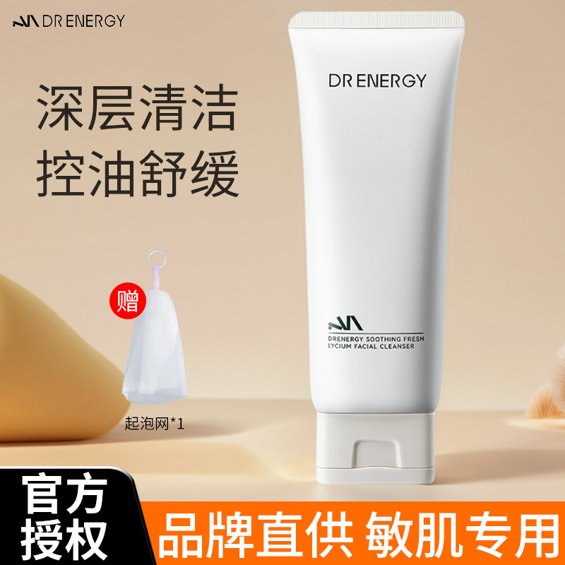黛优佳氨基酸洗面奶洁面乳舒缓保湿控油皮毛孔泡沫清洁女男士正品