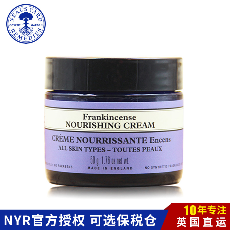 非现货英国nyr乳香面霜87%滋润赋活保湿霜87紧致改善细纹提亮肤色