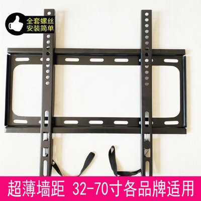通用创维A28mini 65A28F 65英寸液晶电视机挂架支架墙壁挂件超薄