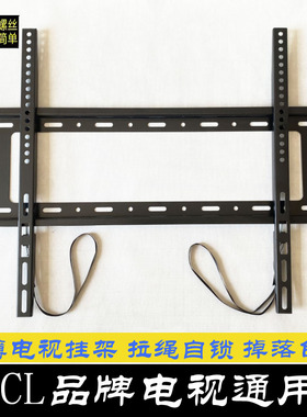 适用海信电视75E3NH 50/60/65/70/85寸液晶电视机挂架专用壁挂
