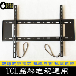 适用TCL雷鸟鹏6SE75 65 55 50 43 85寸液晶电视机挂架专用壁挂