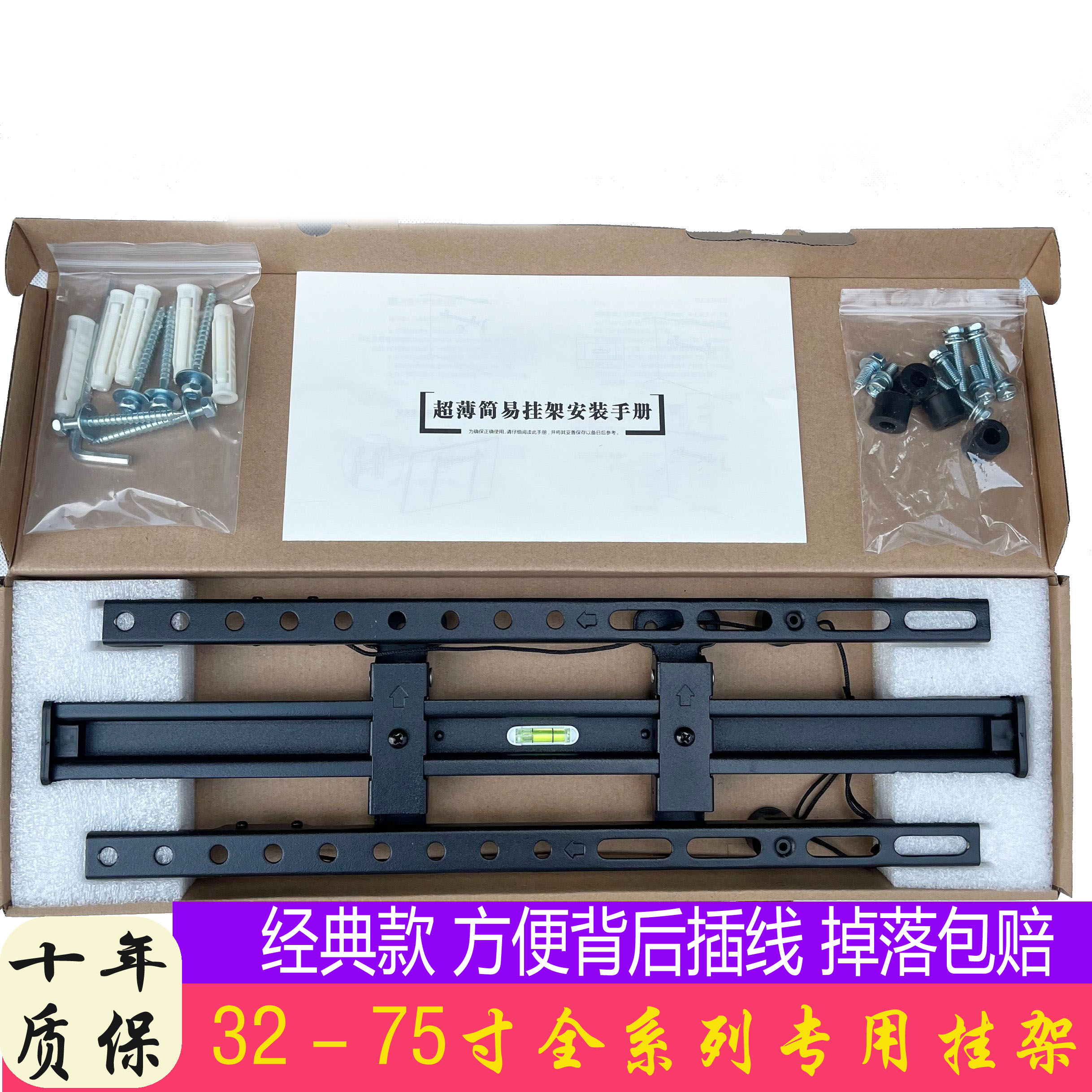 小米电视S65MiniLED 65寸液晶电视原装挂架支架墙壁挂件专用架子
