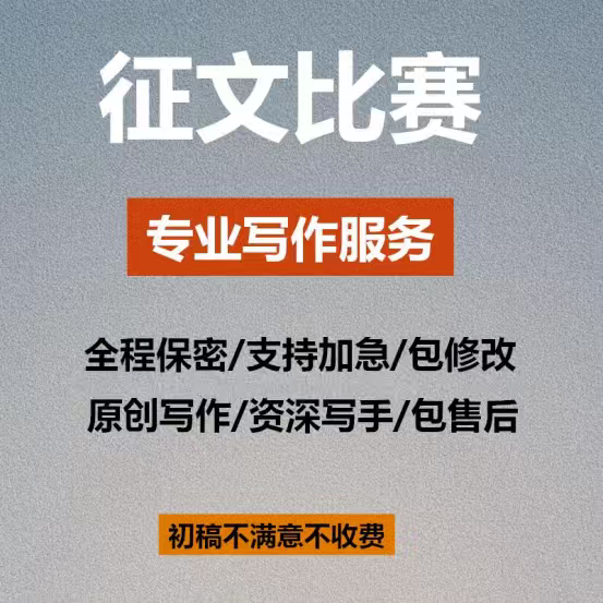 征文比赛代写诗歌朗诵读后感观后画册/杂志/书籍装帧