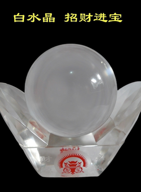 白水晶球元宝招财客厅收银台摆放