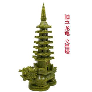 玉龙头龟文昌塔摆件书房书桌客厅办公室桌面家居饰品龙头龟乔迁新