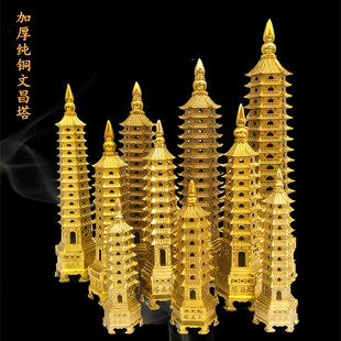 纯铜文昌塔十三层摆件9层办公室书桌13层书房客厅桌面装饰工艺品