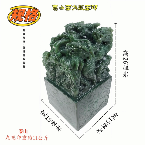 泰山玉印家居办公室商务礼品摆设