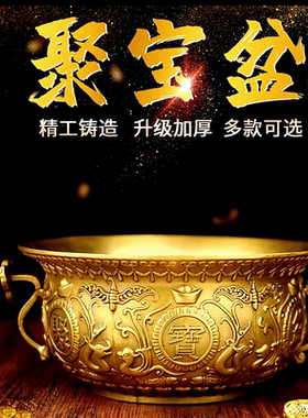 聚宝盆纯铜招财进宝客厅公司摆件