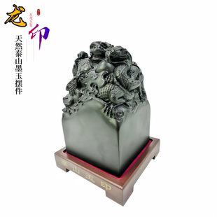 泰山玉印五龙玉玺墨玉雕摆件居家办公室装饰乔迁开业商务往来礼品