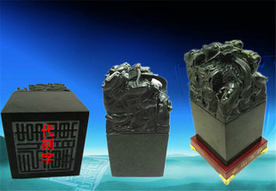 玉玺玉印印章手工刻字费一览表泰山墨玉乾隆九龙篆刻姓名各种字体