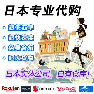 亚马逊乐天骏河屋 煤炉代切ECO门票